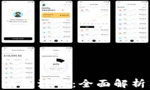 
虚拟币APP钱包源码：全面解析与技术实现