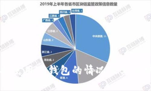 美国人使用TP钱包的情况及其优势分析