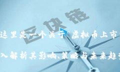 为了遵循您的请求，这里