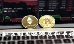 酷游虚拟币详解：如何利