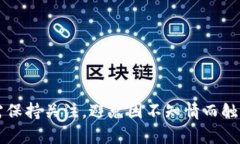 采集虚拟币钱包私钥违法