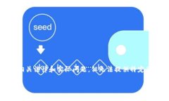 提示：由于该话题的复杂