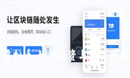 : 彩币虚拟币：如何投资与交易的全面指南