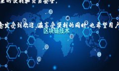   tp钱包提供的白名单免密