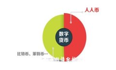 2023年YE虚拟币行情分析与