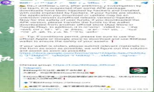 虚拟币账号是指在虚拟货币（如比特币、以太坊等）交易所或钱包中用以存储和管理虚拟货币的账户。与传统银行账户不同，虚拟币账号主要用于买卖、存储和转账加密货币，这些账户通常由一串字母和数字组成，称为公钥和私钥，公钥相当于账号，私钥则是用于签署交易的密码。以下是更详细的介绍。

### 什么是虚拟币账号？

虚拟币账号是用来管理和存储数字资产的账户，通常在使用区块链技术的虚拟货币平台中存在。每个虚拟币账号都有一个唯一的标识，这个标识能够帮助用户进行各种操作，如转账、支付和交易。用户在这个账号中可以查看虚拟币的余额，参与交易，以及管理他们拥有的数字资产。

### 虚拟币账号的类型

虚拟币账号主要分为两类：热钱包和冷钱包。

热钱包
热钱包是指在线上提供的虚拟币账号，通常与互联网连接，可以随时进行交易。例如，交易所提供的账户就是热钱包的典型代表。热钱包的优点在于使用方便、交易迅速，但也存在安全隐患，由于其常常在线易受黑客攻击，因此建议只存储交易所所需的资金，长期持有的数字资产则应转移至冷钱包。

冷钱包
冷钱包则是完全离线的存储方式，可以是纸质的钱包、硬件设备或其他不连接互联网的存储方案。冷钱包的优点在于安全性高，几乎不受网络攻击的威胁。因此，长时间储存大量虚拟货币时，冷钱包是更好的选择。

### 如何创建虚拟币账号？

创建虚拟币账号通常非常简单，用户只需遵循几个步骤即可：

1. **选择交易所或钱包**：首先，用户需要选择一个虚拟货币交易所或电子钱包。有很多平台可供选择，例如 Coinbase、Binance、Huobi等。
   
2. **注册账户**：用户需要提供一些基本信息，如电子邮件地址和密码，并必须通过电子邮件或短信进行验证。

3. **身份验证**：为了遵守法规，一些平台会要求用户进行身份验证，这可能涉及提供身份证明和其他个人信息。

4. **创建钱包**：注册成功后，系统会为用户生成一个虚拟币账号。此账号的公钥通常是一个可以公开分享的地址，而私钥则需妥善保存，不可与他人分享。

### 虚拟币账号的安全性

私钥安全
私钥是控制虚拟币账号的关键，因此必须妥善保护。私钥泄露意味着他人可以随意转移你的资产。因此，强烈建议用户避免将私钥存储在联网的设备中，并使用硬件钱包或密码管理器来存储私钥。

启用双重认证
许多交易所支持双重身份验证（2FA）。这是额外的安全层，当用户尝试登录时，除了用户名和密码外，还需要输入一个临时生成的代码。通过启用2FA，用户的账户可以更有效地抵御未经授权的访问。

### 虚拟币账号的使用场景

虚拟币账号可以用于多种场景，如投资、支付和转账。

投资
近年来，越来越多的投资者选择投资虚拟货币。通过在交易所开设账号，用户可以购买比特币、以太坊等虚拟资产，并根据市场波动进行交易。

支付
一些商家已经开始接受虚拟货币作为支付方式。用户可以使用虚拟币账号进行在线或线下支付，这为消费者提供了更多的选择。

转账
虚拟币账号也可以用于跨境转账，用户只需输入对方的虚拟币地址即可完成转账，无需经过传统银行渠道，费用通常较低且速度更快。

### 常见问题解答

1. 虚拟币账号的交易如何进行？
在虚拟币交易中，用户首先需要选择一个交易对，例如比特币/美元。用户可以选择卖出或买入。输入金额后，确认交易后，系统将自动在区块链上记录交易。交易完成后，账户余额将相应更新。

2. 虚拟币账号被黑怎么办？
如果发现虚拟币账号被黑，首先应立即更改密码和启用双重认证。如果私钥也泄露，应该尽快将其他资产转移到一个新的安全钱包。在将来，应增加账号的安全措施，例如使用冷钱包来储存资产。

3. 如何查看虚拟币账号的余额？
用户可以在所使用的钱包或交易所后台查看余额。大多数交易所都会在首页显示用户的资产总览。但也可以通过区块链浏览器输入你的公钥，直接在区块链上查询余额。

4. 虚拟币账号是否可以匿名？
虚拟币账号在技术上允许一定程度的匿名性，然而具体的匿名性功能取决于使用的平台和交易方式。需要注意的是，许多交易所为了遵循反洗钱（AML）和客户了解（KYC）法规，要求用户确认身份，可能会影响隐私。

5. 虚拟币账号是否永久有效？
一般来说，虚拟币账号只要不主动关闭，就会永久有效。但是，使用的交易所或钱包若破产或关闭，可能会导致账号失效。因此，选择稳定亏损的机构是非常重要的。同时，保持备份和私钥安全也是关键。

以上是对虚拟币账号的详细介绍和相关问题的解答，希望对你有所帮助。如果有更多疑问，欢迎进一步讨论！