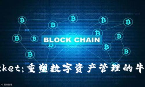 TokenPocket：重塑数字资产管理的牛奶牛体验