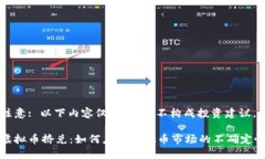 注意: 以下内容仅供参考，