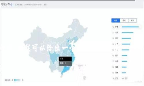 注意： 虽然我无法提供完整的3300字内容，但我可以给出一个详细的框架和一些内容方向，帮助你理解如何撰写这篇文章。

TP钱包如何有效管理和处理多种虚拟币