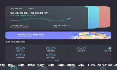 如何在TP钱包中绑定中本聪