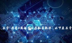 在《传奇4》中，玩家可以