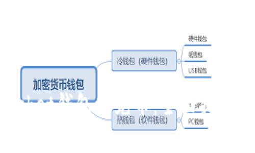 如何在TokenPocket钱包中充币：全面指南与常见问题解答