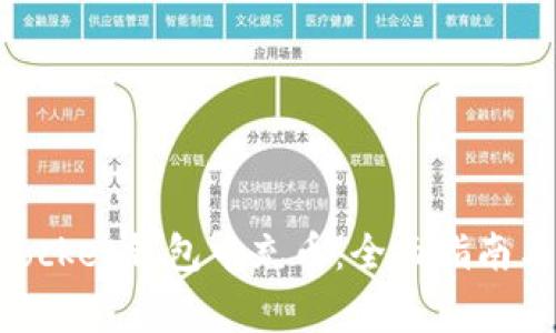 如何在TokenPocket钱包中充币：全面指南与常见问题解答