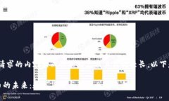 请注意，该请求的内容生