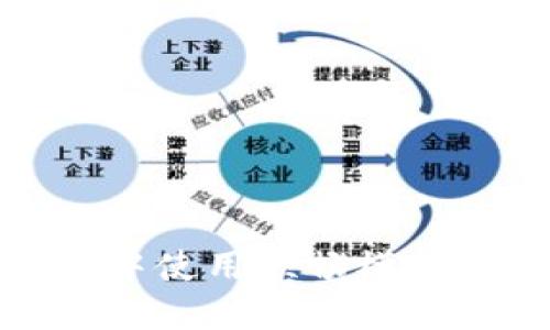 如何在TP钱包中使用顺畅模式提升用户体验