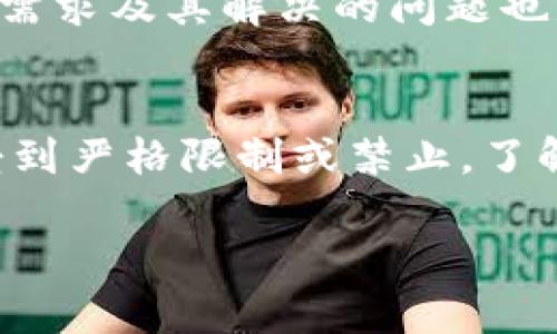 2023年值得关注的虚拟币相关网站推荐
虚拟币网站, 加密货币, 区块链平台/guanjianci

随着区块链技术的迅猛发展，虚拟币（加密货币）作为一种新兴的数字资产，备受投资者与用户的关注。为了能够更好地参与这一领域，了解和使用一些专门的网站是必不可少的。本文将为大家推荐一些与虚拟币相关的网站，并深入探讨这一领域的各种问题。

1. 什么是虚拟币？
虚拟币，又叫加密货币，是一种使用密码学技术来确保交易安全和控制新单位产生的数字货币。与传统法定货币不同，虚拟币通常是去中心化的，工作在一个称为区块链的分布式账本上。在过去的十年里，虚拟币市场经历了多次洗牌，涌现出众多不同类型的虚拟币，因此了解相关网站能够帮助用户更有效地获取信息与参与交易。

2. 主要的虚拟币交易平台
在虚拟币的生态系统中，交易平台扮演着至关重要的角色，它们为用户提供了买入、卖出和交易虚拟币的渠道。以下列举一些知名的虚拟币交易平台：
strong2.1 Binance（币安）/strongbr
币安是全球最大的虚拟币交易平台之一，提供多种虚拟币的交易对，用户界面友好，并且支持多种语言。币安还为用户提供了丰富的教育资源和市场分析，帮助市场动态。
strong2.2 Coinbase/strongbr
Coinbase是一个用户友好的交易平台，适合刚刚入门的虚拟币投资者。它允许用户以法定货币购买比特币、以太坊等主要虚拟币，并有一个简单易用的移动应用。
strong2.3 Kraken（克拉肯）/strongbr
Kraken是一家知名的加密货币交易平台，以其安全性和多样化的交易选项而闻名。它支持多种加密资产的交易，并为更有经验的用户提供了高级交易工具。

3. 什么是区块链技术，为什么与虚拟币密切相关？
区块链技术是支撑虚拟币的核心技术，它是一个去中心化的分布式账本技术，能够以安全、透明的方式记录所有交易。每笔交易都会被打包成一个区块，并与前一个区块连接，形成链式结构。一旦记录在区块链上的信息被确认，就无法更改或删除，这种不可篡改性赋予了虚拟币交易高度的安全性。
相较于传统的数据库，区块链的去中心化特性使得所有用户都能够直接参与到网络中，不需要中介的介入。这也就解释了为什么许多新兴的金融科技公司和创业者对区块链技术充满了热情。

4. 投资虚拟币时需要注意什么？
投资虚拟币虽然可以带来高额回报，但也伴随着高风险。以下是一些投资虚拟币时需要注意的事项：
strong4.1 风险评估/strongbr
在进入虚拟币市场之前，务必做好风险评估。虚拟币市场价格波动剧烈，可能造成投资者巨额损失。要确保只有在能够承受风险的情况下进行投资。
strong4.2 分散投资/strongbr
与传统投资一样，虚拟币也有必要进行分散投资。将资金分散在不同的虚拟币上，可以有效降低整体投资风险。
strong4.3 学习和研究/strongbr
对虚拟币市场的了解至关重要。投资者需要关注市场动态、技术更新及相关法规等信息。此外，参与在线社区、论坛和社群可以获取更多的见解和趋势。

5. 未来虚拟币的前景如何？
虚拟币作为新兴的数字资产，其未来发展前景备受期待。许多专家认为，虚拟币可以在多个领域发挥重要作用，包括支付、资产管理、智能合约、供应链跟踪等。随着区块链技术的成熟，虚拟币的应用场景也将不断扩展。
同时，越来越多的公司和商家开始接受虚拟币作为支付方式，使得虚拟币的实际应用价值日益凸显。然而，普通用户在享受虚拟币带来的便利时，也应关注其带来的合规风险和政策风险。

通过了解与虚拟币相关的网站和信息，用户可以更好地把握投资机会，但一定要保持理性和谨慎。希望本文能够为您在虚拟币投资的旅程中提供有价值的参考。

问题讨论：

1. 如何选择合适的虚拟币投资项目？
选择合适的虚拟币投资项目至关重要。首先，投资者需要了解项目的背景，包括团队的资历、技术框架、市场需求等。项目白皮书也是评估项目的重要参考，应仔细阅读其中的内容。其次，观察项目的社区活跃度和支持者数量，这往往能反映项目的潜力。最后，风险意识也非常重要，投资者应根据自身的风险承受能力进行合理配置。

2. 虚拟币投资与股票投资有哪些不同之处？
虚拟币投资和股票投资在风险与收益、市场运作模式、时间周期等方面都有显著的不同。虚拟币市场波动剧烈，短期内价格可能大幅波动，而股票市场则相对稳定。此外，虚拟币市场的信息透明度较高，但也因此容易被操控。而股市通常由公司基本面驱动，较少受到短期情绪的影响。

3. 如何安全存储虚拟币？
安全存储虚拟币是每位用户必须重视的问题。一个常见的选择是使用硬件钱包，因为它们在离线状态下存储加密资产，安全性较高。另外，用户还可以选择软件钱包或纸钱包，但在使用这些钱包时应注意保护私钥，确保不被他人获取。最后，定期备份钱包文件和安全码，以防丢失。

4. 如何评估一个虚拟币项目的价值？
评估虚拟币项目的价值可以从多个角度进行分析：首先是技术层面，是否有独特的技术优势；其次是团队背景，包括开发者的经验和成功案例。然后，市场需求及其解决的问题也是重要的评估指标。此外，关注该项目的社区支持和投资方，因为这些都可以反映出项目的潜在市场价值。

5. 虚拟币的法律法规发展状况如何？
虚拟币的法律法规在各国不同，许多国家已经开始制定相关法律对加密货币进行监管。在某些国家，虚拟币被认可为合法资产，但在另一些国家则可能受到严格限制或禁止。了解各国的法律法规以及政策动向，对于投资者至关重要。此外，合规投资能够降低法律风险，保障投资者的权益。

通过以上问题和解答，我们可以看到虚拟币投资的复杂性和潜在风险，确切地说，更大程度地完善自身对该领域的理解，才是成功的关键。