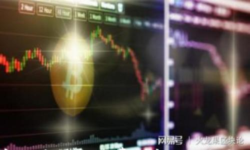 

TP钱包提币交易所手续费详解：您需要了解的内容