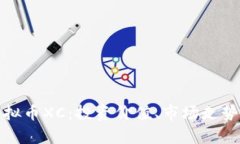全面解析虚拟币XC：投资价