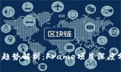 2023年虚拟币趋势解析：