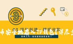 思考一个的如何将OKEx的币
