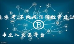 请注意：以下内容仅为信