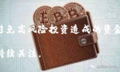   维达币：深入了解虚拟币