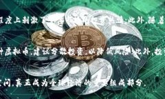 2023年虚拟币市场详尽报告