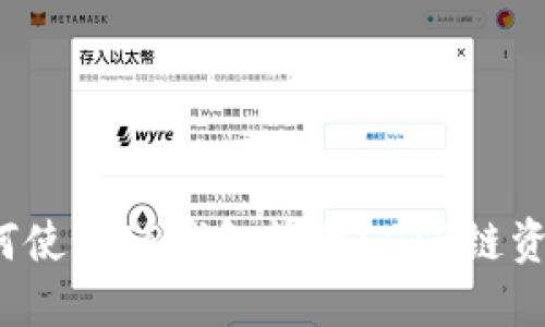 如何使用TP钱包管理SHIB链资产？