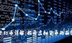 梦幻币详解：揭开虚拟货