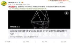 STE虚拟币是什么？全面解