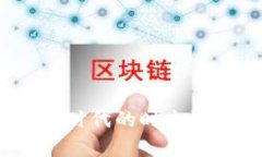 虚拟币饰品：数字时代的