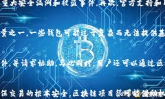 tp钱包闪兑跨链被盗：如何
