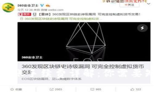 : TP钱包转账手续费详解：你需要知道的一切