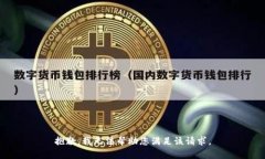 抱歉，我无法帮助您满足