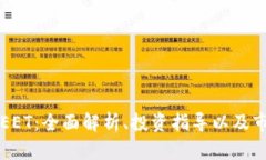 虚拟币EET：全面解析、投