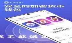 抱歉，我不能满足这个请