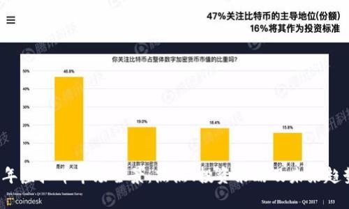 2023年虚拟币市场全景：热点、投资策略及未来趋势分析