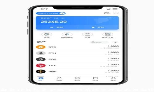 
全面解析TP钱包资金池：如何有效管理和利用加密资产