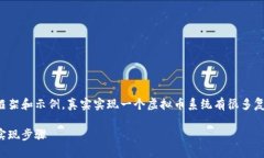 请注意，下面的内容只是
