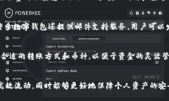   如何通过TP钱包实现资金