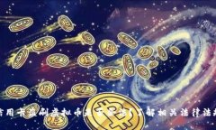 信用卡盗刷虚拟币是否合
