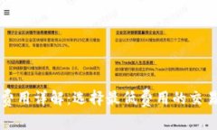 虚拟币交易费用详解：选