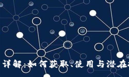 :
TikTok虚拟币详解：如何获取、使用与潜在投资价值分析