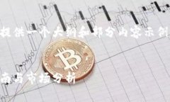 由于内容长度较长，我将