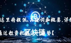 注意：由于篇幅限制，这