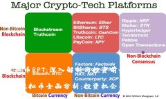 虚拟币RPT：深入解析与投
