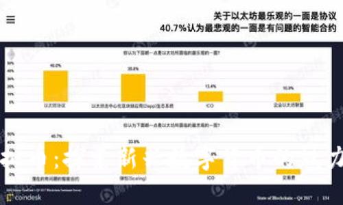 糖果虚拟币：探索新兴数字货币的魅力与潜力