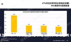 TP钱包正式上线元国度：全