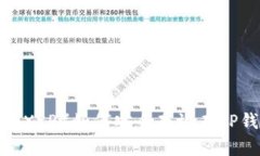 瑞波币（XRP）如何安全存