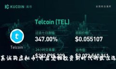   真诚狗虚拟币：开启宠物